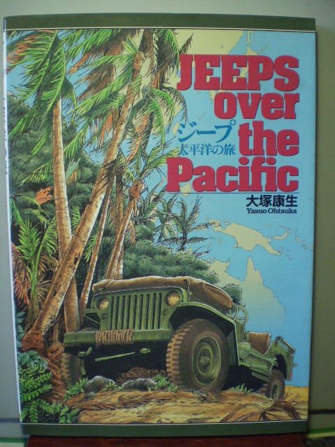 jeeps-over-the-pacific-book