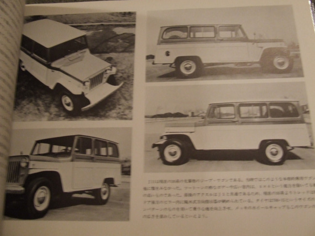 jeep-4x4-magazine-book3