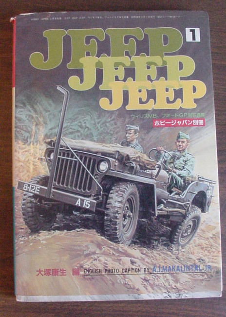 jeep-jeep-jeep-japanese-book