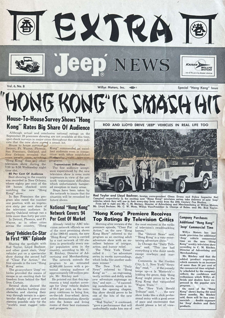 1960-09-jeep-news-hong-kong-special-issue1
