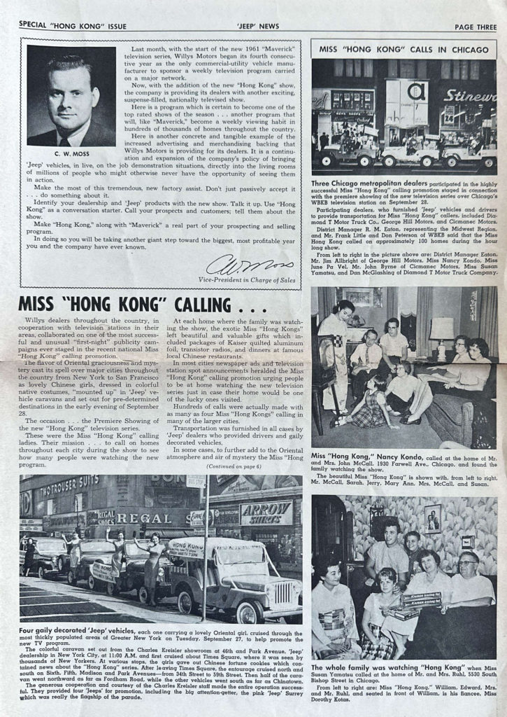 1960-09-jeep-news-hong-kong-special-issue4