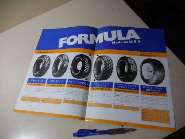 formula-desert-dog-tires-brochure-japan2